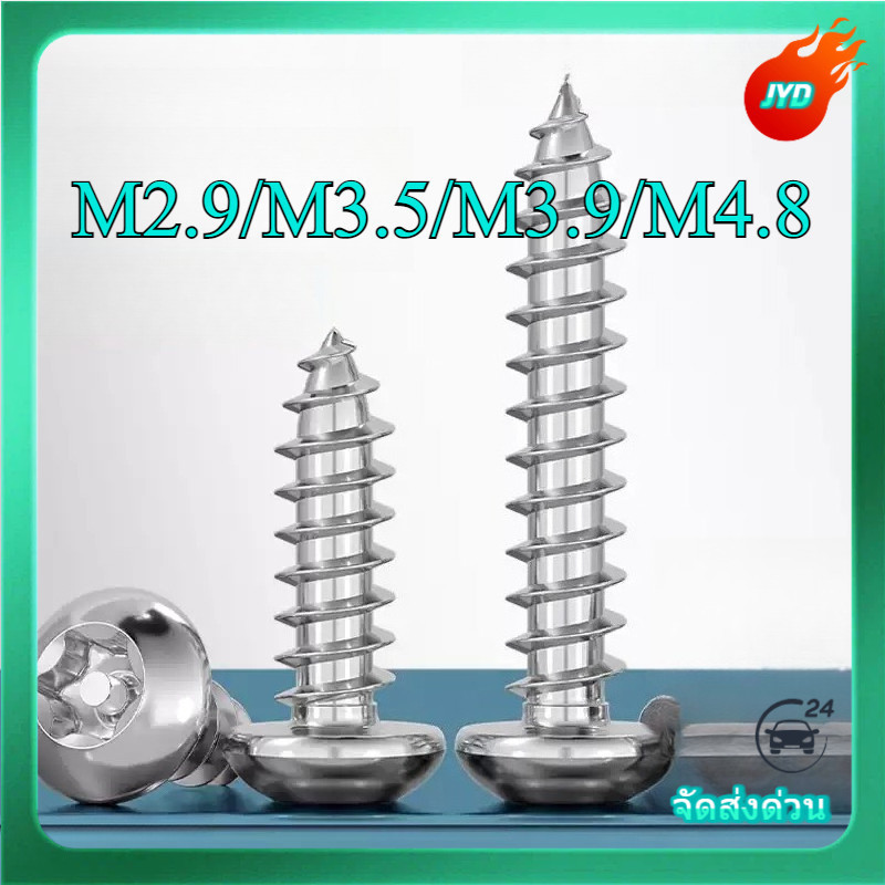 304 สแตนเลสดอกพลัมหัวจม/หัวกลมพร้อมสกรูกันขโมยแบบคอลัมน์ M2.9/M3.5/M3.9/M4.8JYD-ZZ-Z