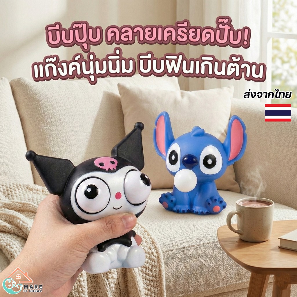 ของเล่นบีบเด้งช้า Slow Rebound ลายสัตว์การ์ตูนน่ารัก บีบมันมือ คืนรูปช้า ช่วยผ่อนคลาย เหมาะสำหรับเด็กและผู้ใหญ่