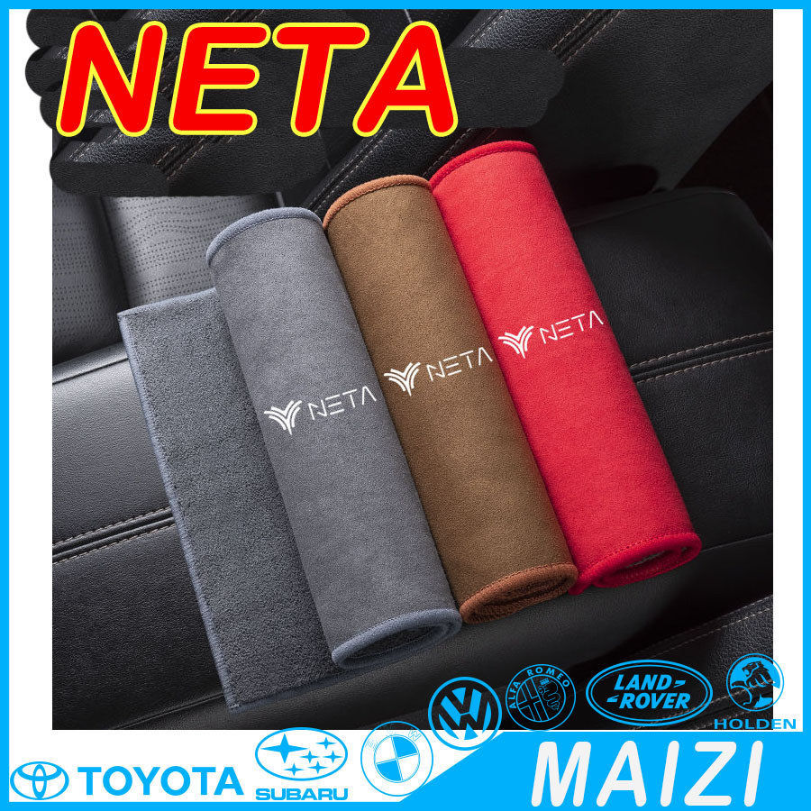 [READY]NETA X Suede Car Wash Towel Car Cleaning Cloth NETA V Body Kit NETA V II Car Decoration Auto 