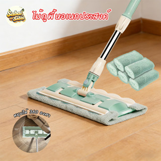 ไม้ถูพื้นอเนกประสงค์ ไม้ถูพื้นรีดน้ำ หัวแบน ไม้ถูพื้น ไม้ม็อ…