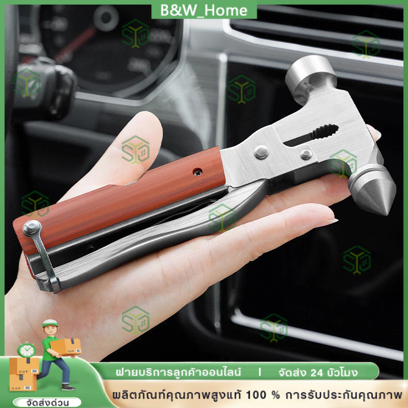 ค้อนนิรภัยอเนกประสงค์ในรถยนต์ ค้อนทุบกระจกรถยนต์สำหรับกรณีฉุกเฉิน 3 in 1 แบบพกพา