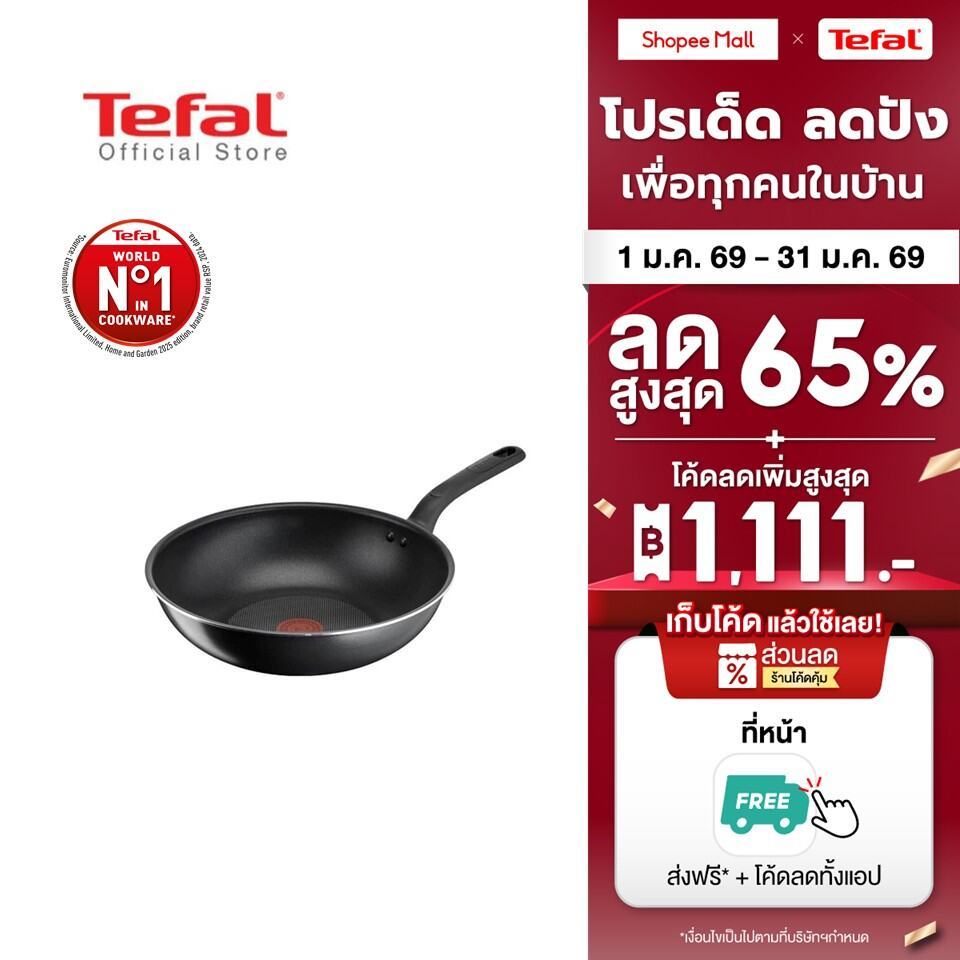 Tefal เซ็ตเครื่องครัว รุ่น Cook Easy