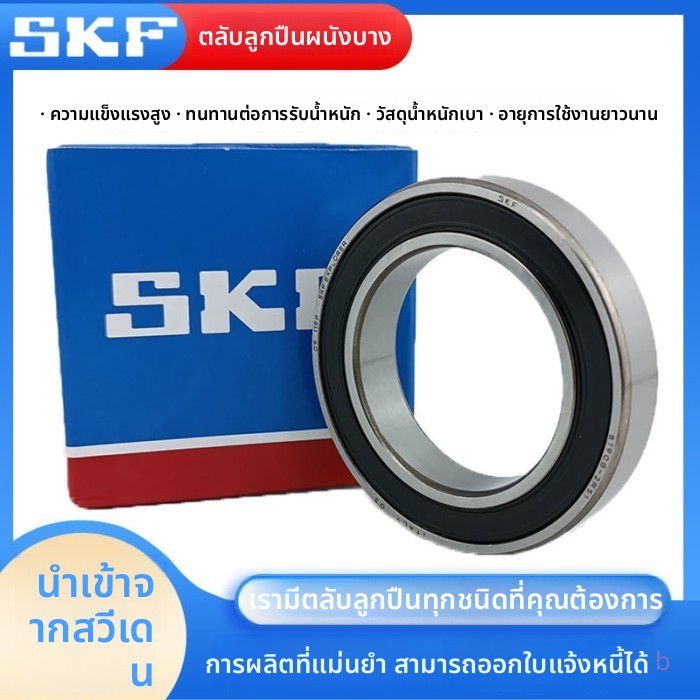 T&P#Zhskf สวีเดนนําเข้าแบริ่ง 61800 61801 61802 61803 61804 61805 61806ZZRS