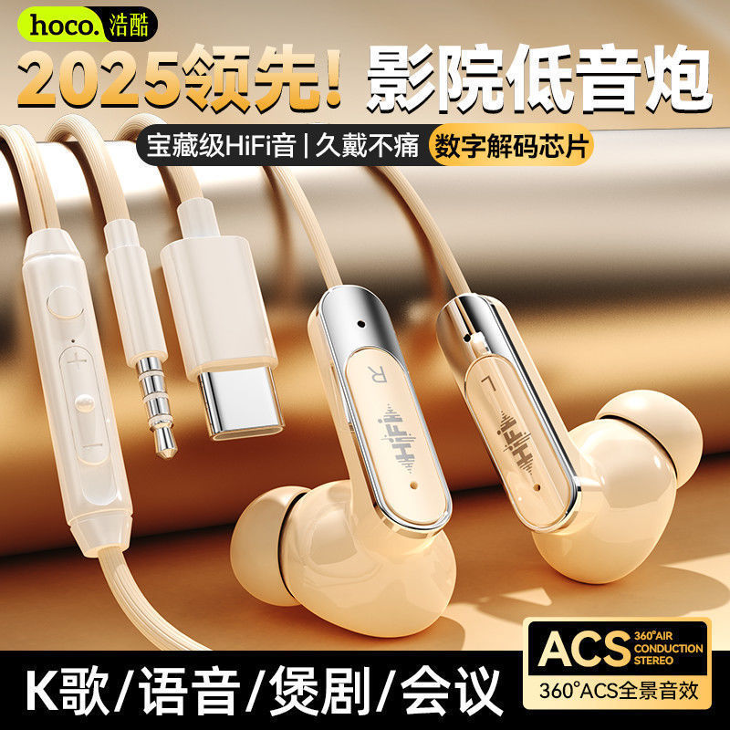 [Hoco] U29 ชุดหูฟังแบบมีสายอินเอียร์ TypeC ตัดเสียงรบกวน 3.5 มม. ผลผลิตสูง Apple Huawei OPPO Univers