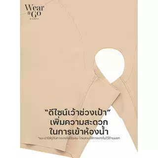SABINA Wear and Go Seamless บอดี้สูทกระชับสัดส่วน ไร้โครง รหัส SAY25013C3 - สีเนื้อเข้ม