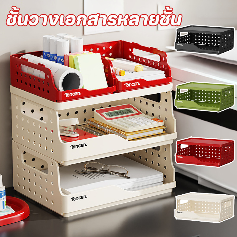 ชั้นวางเอกสารหลายชั้น พับได้ ติดตั้งเอง DIY สามารถซ้อนกันได้ ชั้นวางของบนโต๊ะ
