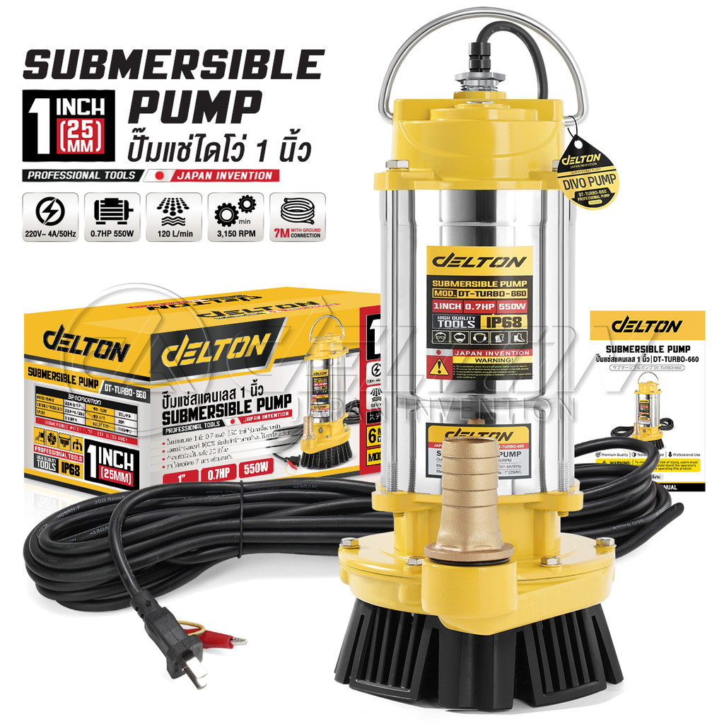 DELTON ปั๊มแช่สแตนเลส 1 นิ้ว 550W 0.7HP ไดโว่ Submersible Stainless Steel Pump รุ่นเทอร์โบงานหนัก DT-TURBO-660 (1นิ้ว)