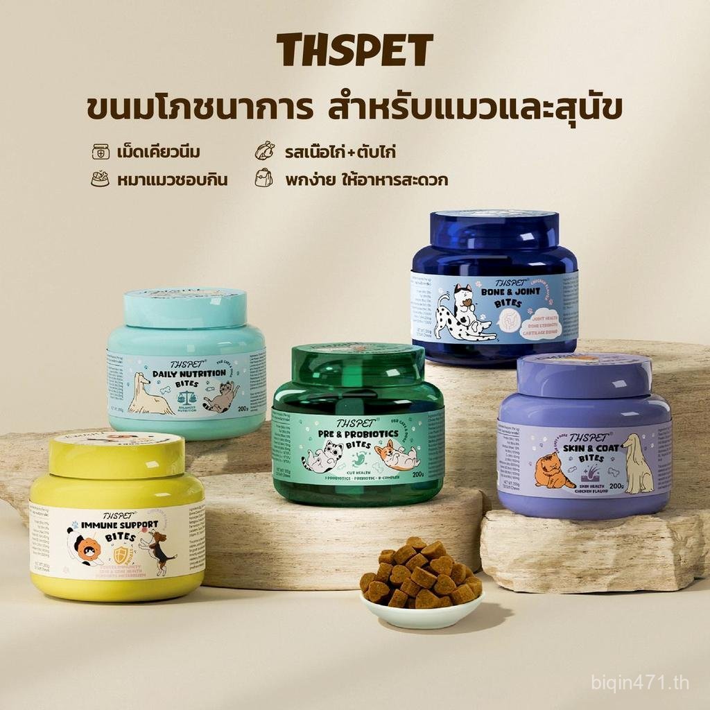 THSPET ขนมสุนัข ขนมแมว ขนมเคี้ยวสำหรับสุนัข เม็ดเคี้ยวนิ่ม ขนมขบเคี้ยวบำรุงขน 125 Soft Chews