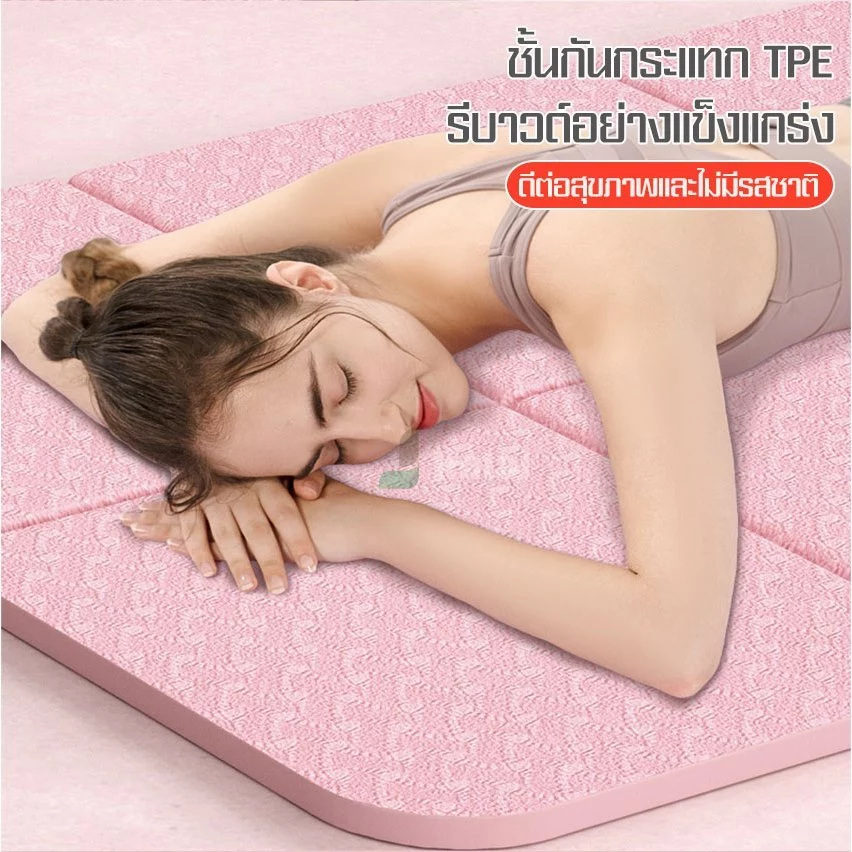 เสื่อโยคะ TPE พับได้ กันลื่น กันน้ำ thumbnail 6