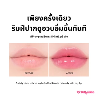 AOU Glowy Tint Balm ลิปโกลว์ ปากฉ่ำวาว ธรรมชาติ
