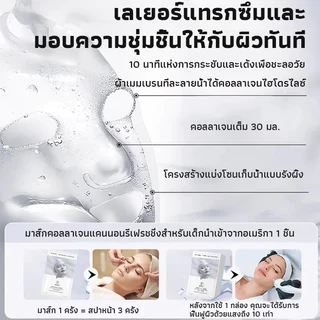 มาส์กหน้าไบโอคอลลาเจน 5 แผ่น sheet mask มาส์กคอลลาเจนมิลค์ หน้าเด็ก ลดริ้วรอย ชุ่มชื้น กระจ่างใส กระชับ | อิมัลชั่น เติมคอลลาเจนเห็นผลจริง