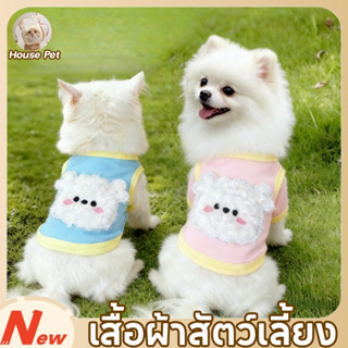 COD ชุดสุนัข  เสื้อแมว เสื้อแมวน่ารัก  S-XL เสื้อสุนัข ชุดนอ…