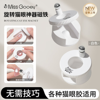 ((Giao hàng trong ngày) Miss Honey Làm móng tay Hạt thủy tinh tự động Mắt mèo Dụng cụ tiện dụng dành cho người mới làm móng tay siêu từ tính Nam châm mắt mèo ánh sáng rộng