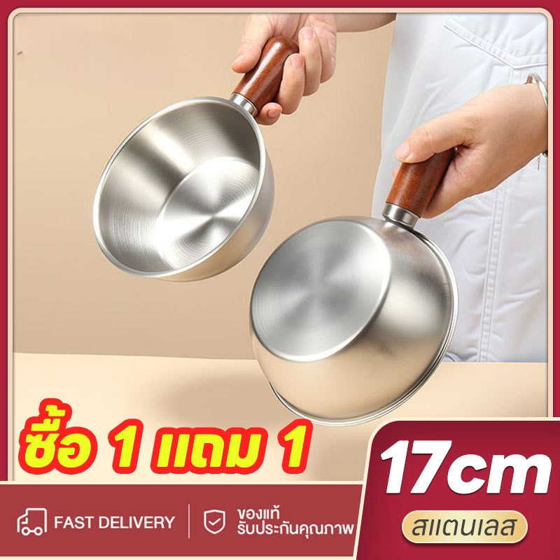 ซื้อ 1 แถม 1 17CMสแตนเลส หม้ออาหารเสริม ซิลเวอร์ ชามมีหูถอดได้ งานบ้าน ภาชนะปรุงอาหารขนาดเล็ก คุณภาพสูง กลม ชามผสม