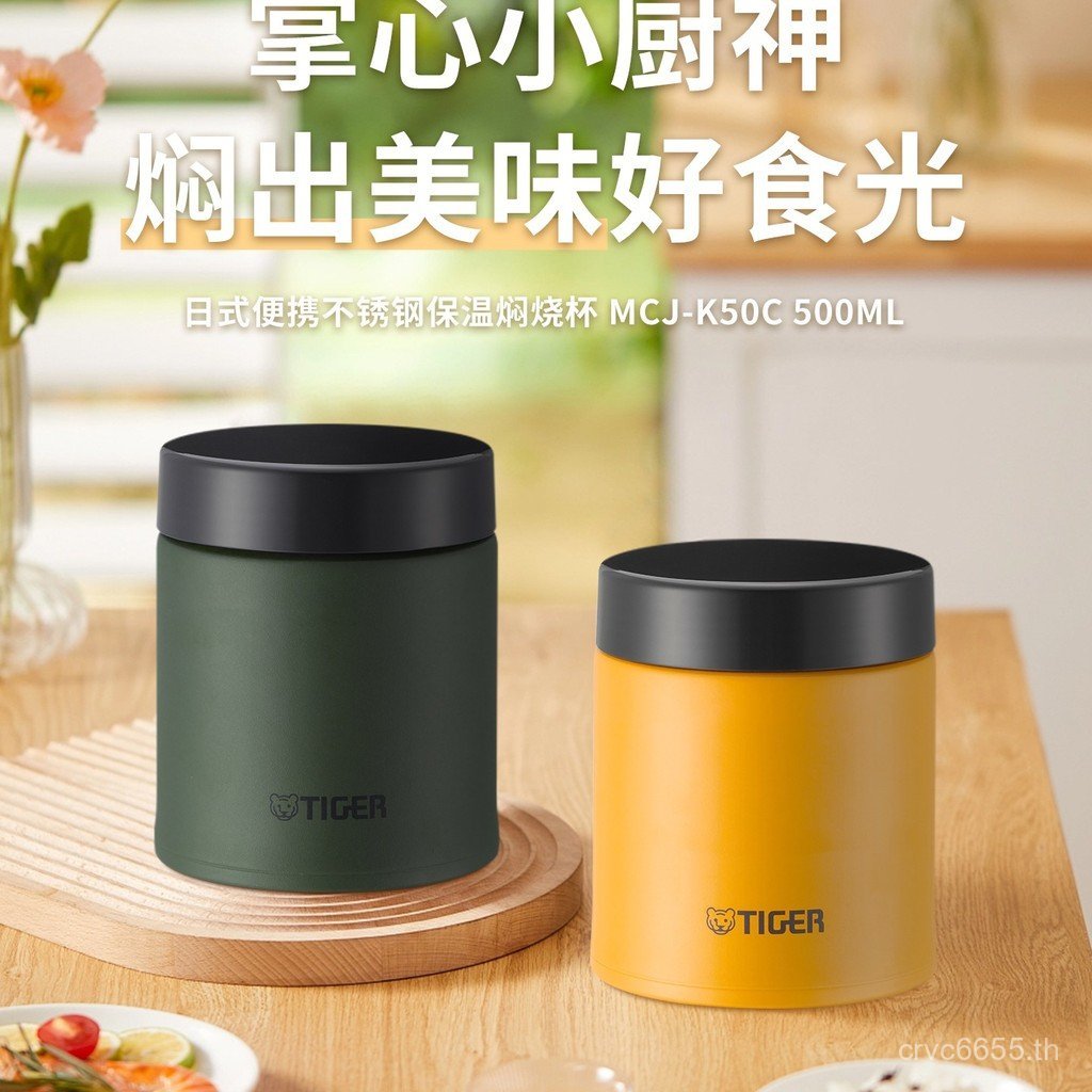 ญี่ปุ่น Congee ถ้วยแบบพกพาซุปบีกเกอร์ขนาดใหญ่ mcj-k50c สตูว์ 500ml อาหารเช้าฉนวนกันความร้อน Tremella