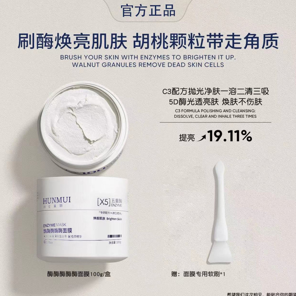 พัฟมาส์ก 5D Enzyme Apply Brush Enzyme Mask Deep Cleansing Exfoliating ปรับปรุงเอนไซม์หยาบบรรจุผิว Mu