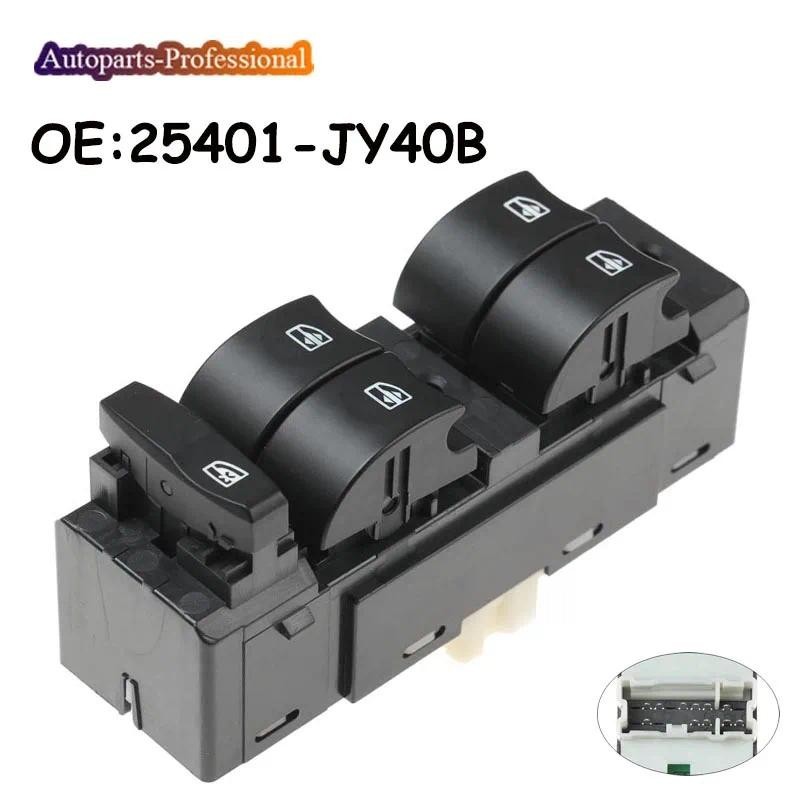 คุณภาพสูงไฟฟ้าสวิทช์ควบคุมหน้าต่างสําหรับ Renault Koleos 2008-2016 25401JY40B 25401-JY40B รถ Auto ac