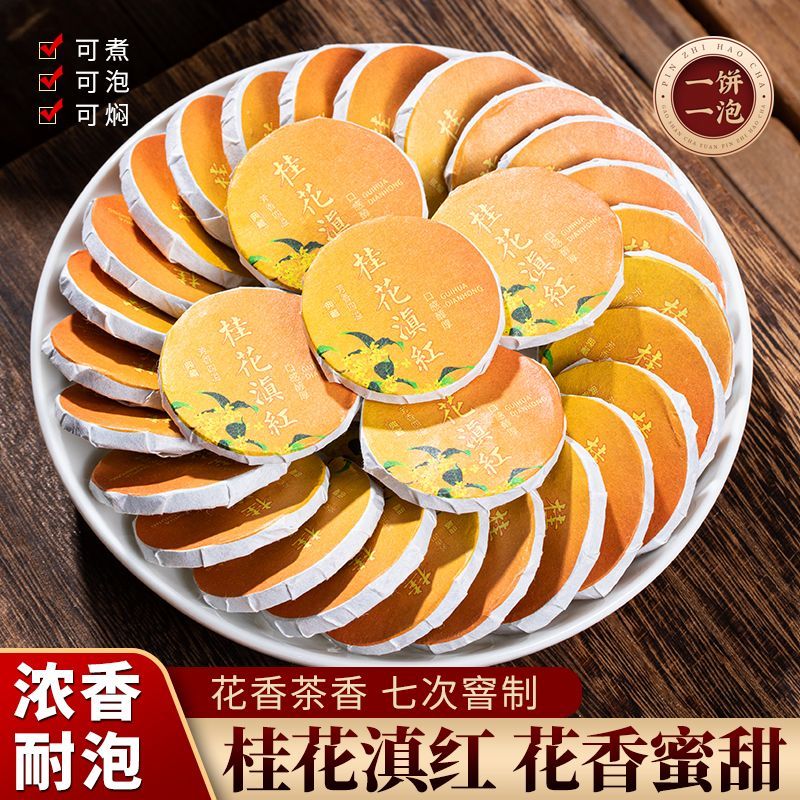 2026 สไตล์ใหม่ Osmanthus Fiber Black Tea Osmanthus Black Tea Osmanthus Tea Authentic Strong Fragranc