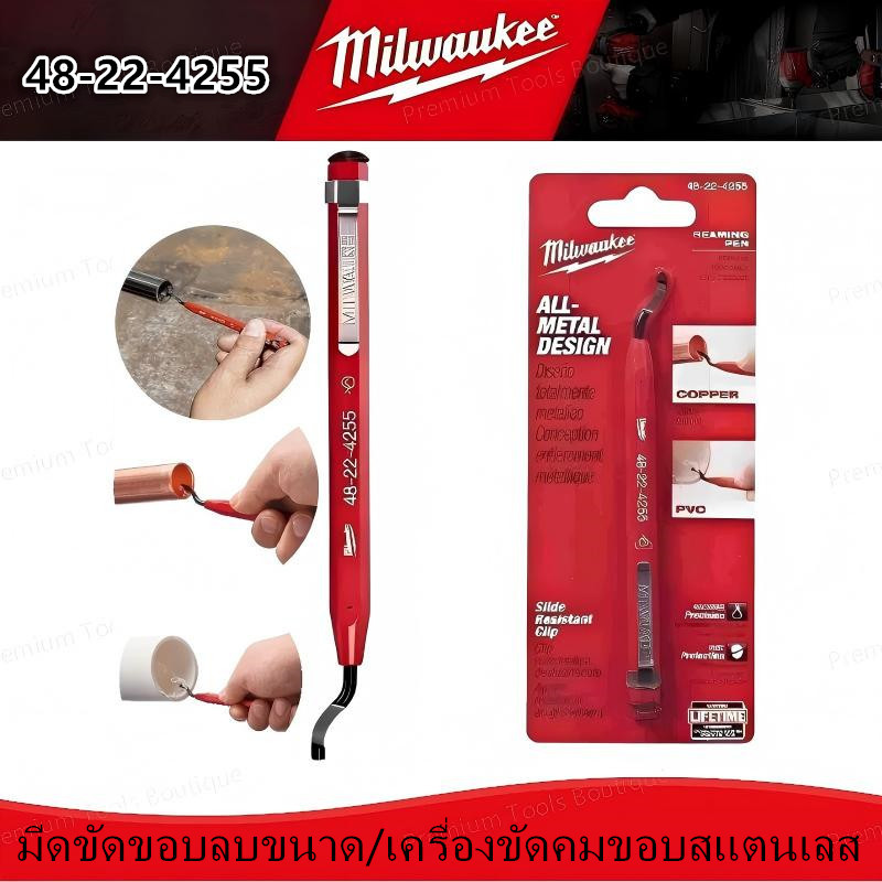 MILWAUKEE 48-22-4255 เครื่องขัดขอบ สแตนเลส ทนทาน ลบขนาดไม้ ท่อ ปลอดขนาด อุปกรณ์มืออาชีพ ช่างมืออาชีพ