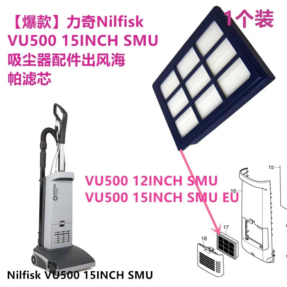 ไส้กรอง HEPA ยอดนิยม สำหรับ Nilfisk VU500 15INCH SMU