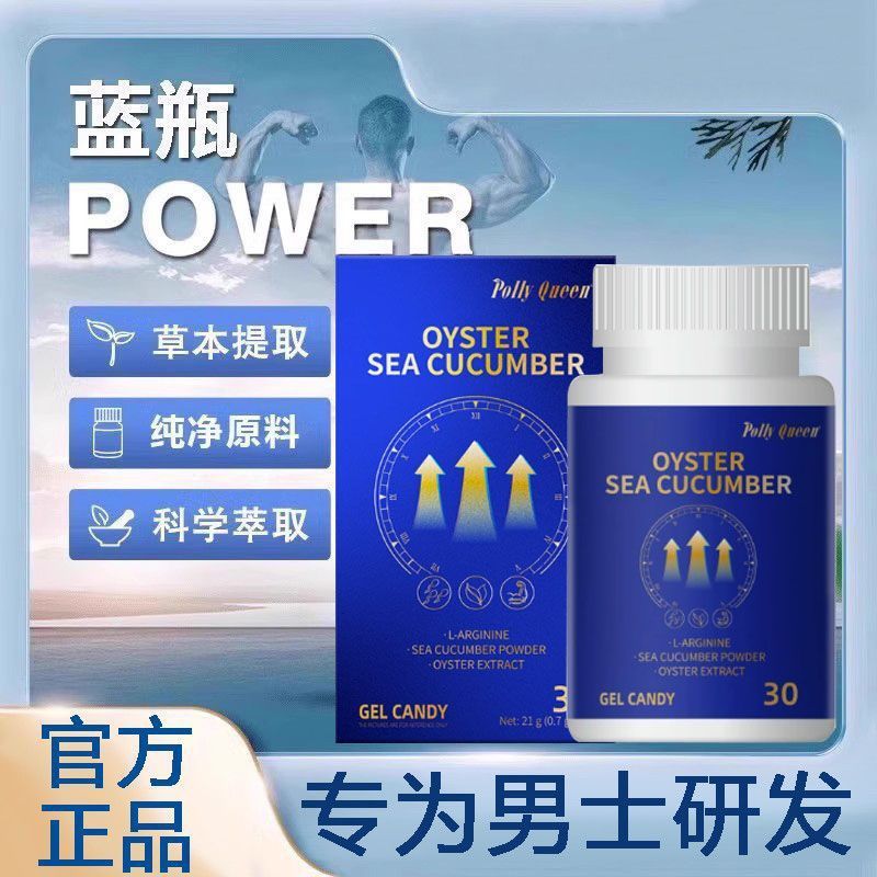 Plant Blue Mens Vitality Extract Small Vitality Vitality Vitality Natural Bottle พลังความอดทน