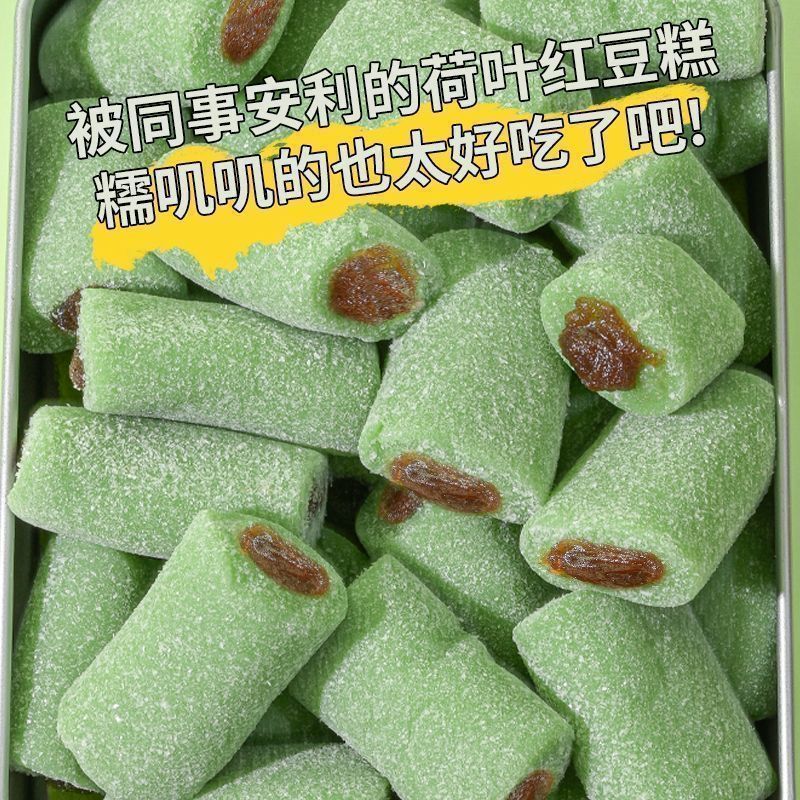สินค้าใหม่พร้อมสต็อก ผิวหิมะใบบัว เค้กถั่วแดง ไม่มีซูโครส ขนมเค้กบํารุงสุขภาพ