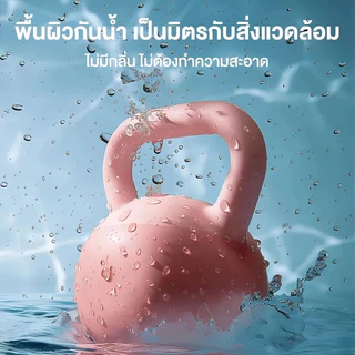 เคตเทิลเบลล์แบบนุ่ม แคทเทิลเบล ผู้หญิง ดัมเบลใช้ในบ้าน ดัมเบล ปั้นหุ่นยกก้น อุปกรณ์ฟิตเนสลดน้ำหนัก 2.5/4/6/8/10KG