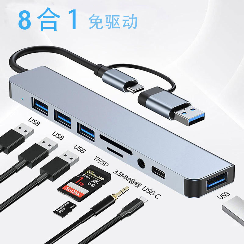 8 in 1 Dual-Purpose hub to sd + tf Card usb3.0 Docking Station usb Docking Station hub hub 2026.1.29