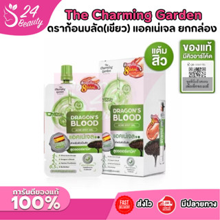 (ยกกล่อง x 6ซอง) ดราก้อนบลัด(เขียว) แอคเน่เจล แต้มสิว The Ch…