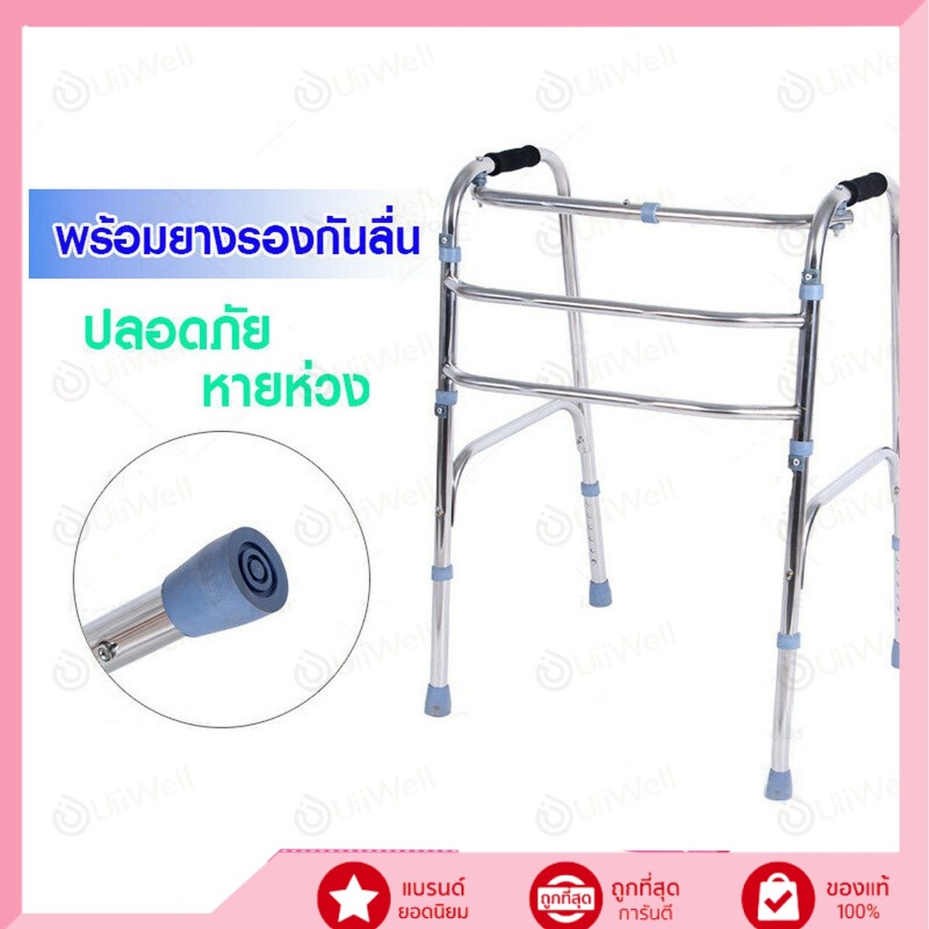 Walker ช่วยเดินผู้สูงอายุและผู้พิการ ใช้งานมั่นคง มีจุกยางกันลื่น