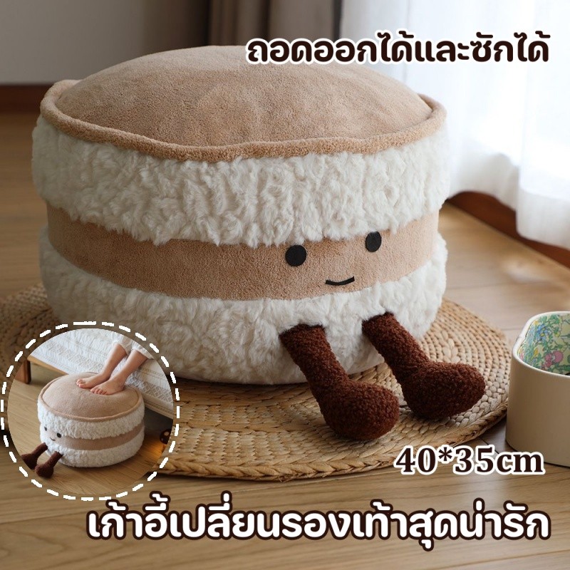 ✨พร้อมส่ง✨ เบาะพักเท้า ลายขนมปังน่ารัก มีเบาะนุ่ม ทนทาน ตกแต่งห้องนอน/ห้องนั่งเล่น เหมาะสไตล์บ้าน