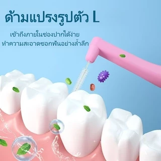 20 ชิ้น L แปรงซอกฟันสำหรับคนจัดฟัน แปรงสีฟันลวดสแตนเลสขนนุ่มสําหรับจัดฟัน แปรงขัดซอกฟัน