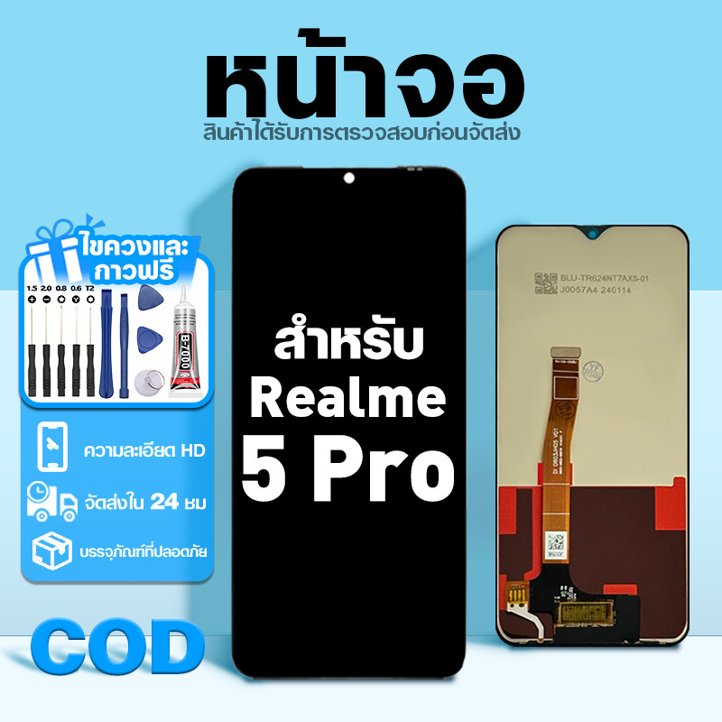 LCD หน้าจอ ใช้กับ Realme 5 Pro ส่วนประกอบหน้าจอ ทดสอบ100% จอ ใช้สำหรับ เรียวมี 5pro พร้อมไขควงและกาว