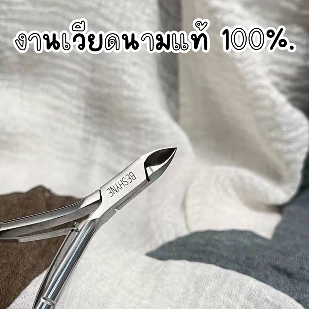 กรรไกรตัดหนังบีชาย  กรรไกรตัดหนังเวียดนาม beshyne แท้