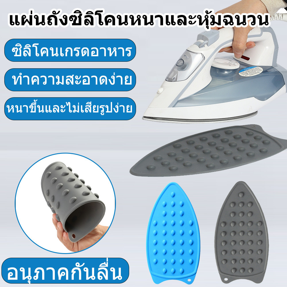 แผ่นรองรีดผ้าซิลิโคนเกรดอาหาร กันความร้อนสูง หนาทนทาน ป้องกันโต๊ะร้อน ทำความสะอาดง่าย สำหรับรีดผ้า