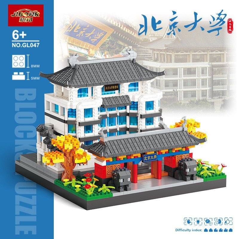 ใช้งานร่วมกับเลโก้บล็อกตัวต่อปักกิ่ง Fudan Wuhan Tsinghua University ของเล่นเด็กของขวัญวันเกิดการศึก
