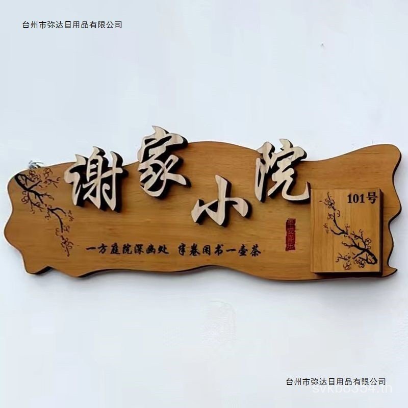 Signboard Doorside Studio Display Billboard ins House Sign Creative Listing Make ไม้กลางแจ้ง B & B S