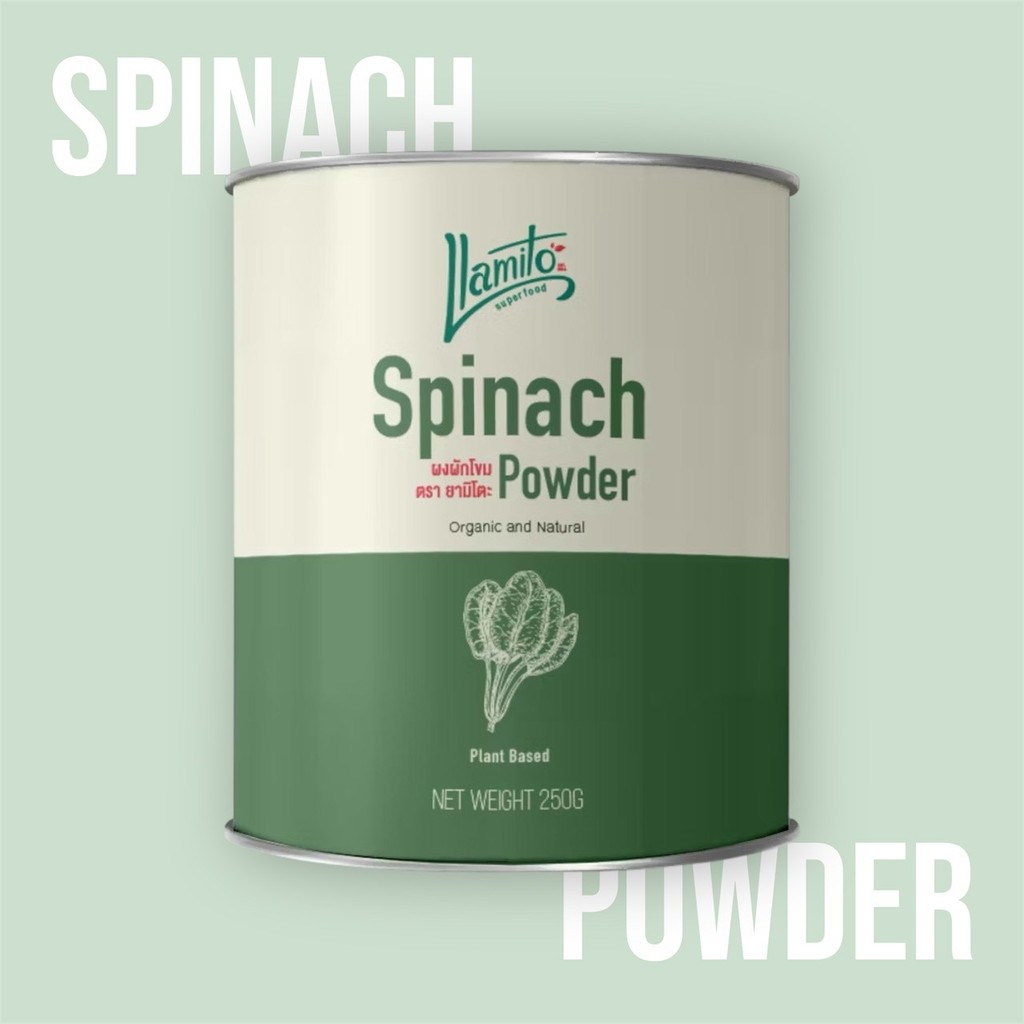 Llamito Organic Spinach Powder (250กรัม) ผงผักโขม ออร์แกนิค ยามิโตะ