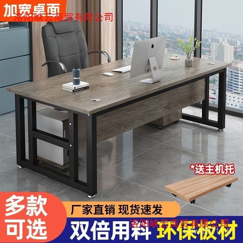 คอมพิวเตอร์โต๊ะสํานักงานคณะกรรมการตารางเดียวขนาดใหญ่โต๊ะทํางานโต๊ะเก้าอี้เก่าโต๊ะที่เรียบง่ายรวมกันท