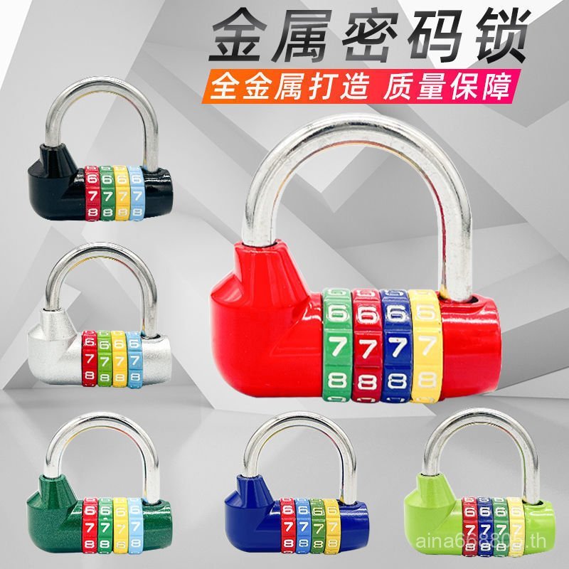 COMBINATION ล็อค Gym COMBINATION Keylock u-Shaped ตู้ในครัวเรือนล็อคขนาดเล็ก Locker หอพักล็อคตะกร้าร