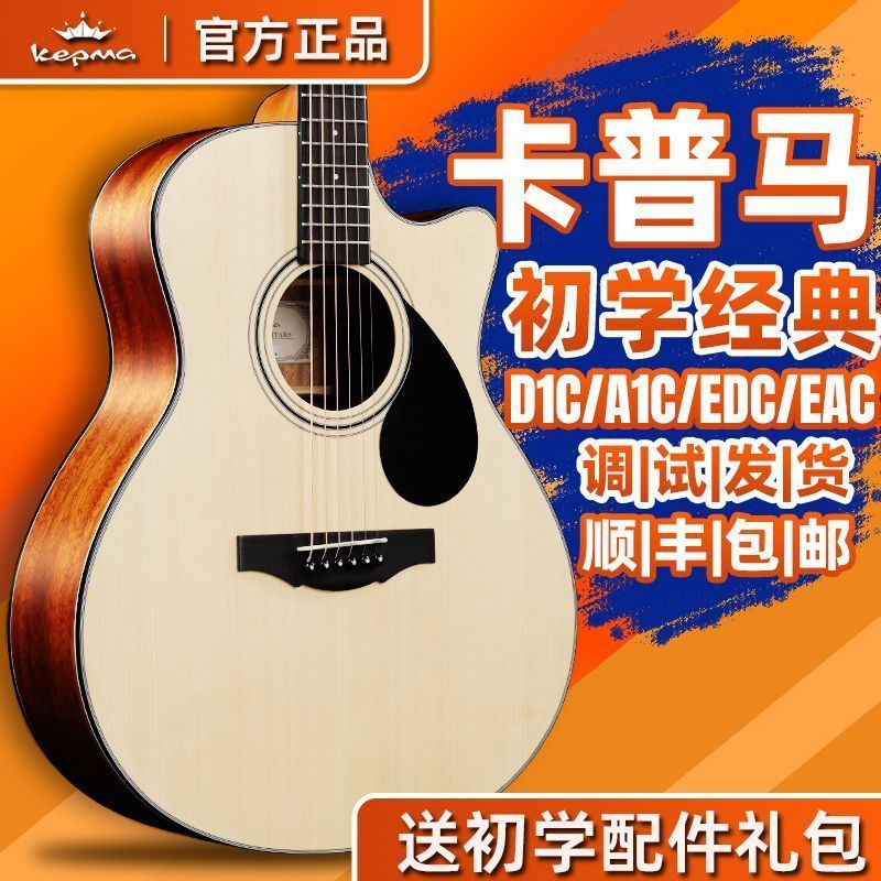 กว่างโจว ชูซังชู จํากัด Karp Ma กีตาร์เริ่มต้น KEPMA พื้นบ้านเบื้องต้นสามเณร 137 ซม.ไฟฟ้ากล่องกีตาร์