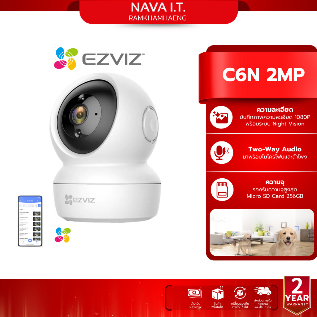 EZVIZ C6N 2MP SMART WI-FI PT CAMERA กล้องวงจรปิดภายใน ภาพสีตอนกลางคืนพร้อมครบคลุม 360°