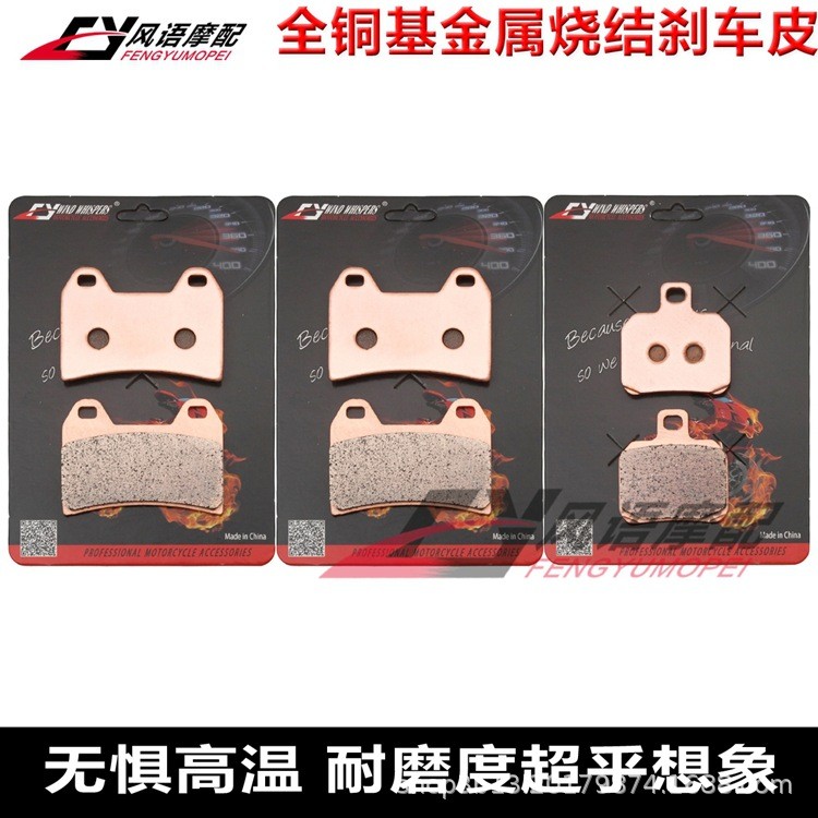 เหมาะสําหรับ Ducati 900 ST2 ST3 ST3S ST4 ST4S โลหะด้านหน้าด้านหลังเบรค Pad เบรค Pad