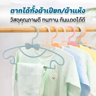 【10/20/50 ชิ้น】ตู้เสื้อผ้าพลาสติกหลายฟังก์ชันสำหรับเด็ก แขวนเสื้อผ้า แขวนเสื้อผ้าในระเบียงบ้านแบบหนา