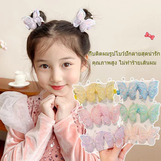 กิ๊บติดผมรูปผีเสื้อระยิบระยับ ตกแต่งด้วยขอบปักลาย และสีสันหวานละมุนน่ารัก น่ารักแต่หรูหราสไตล์เจ้าหญิง