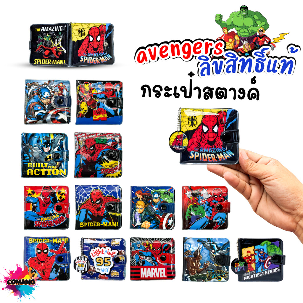 กระเป๋าสตางค์เด็กผู้ชาย หนังแก้ว กระเป๋าเงินเด็ก ลิขสิทธิ์แท้ แบบ2พับ พร้อมส่ง