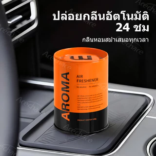 【🔥กลิ่นรถหรู】ACECHACE เจลน้ำหอมติดรถยนต์ กลิ่นรถหรู ขจัดกลิ่นบุหรี่ กลิ่นเหงื่อ กลิ่นอับ กลิ่นติดทนนาน ทนแดดไม่รั่วซึม