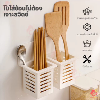 IVORYBABY ช้อนตะเกียบตะกร้าท่อระบายน้ํา ที่วางแปรงสีฟันติดผนัง ม่ต้องเจาะรู ที่แขวนแปรงสีฟัน ระบายน้ำได้ดี