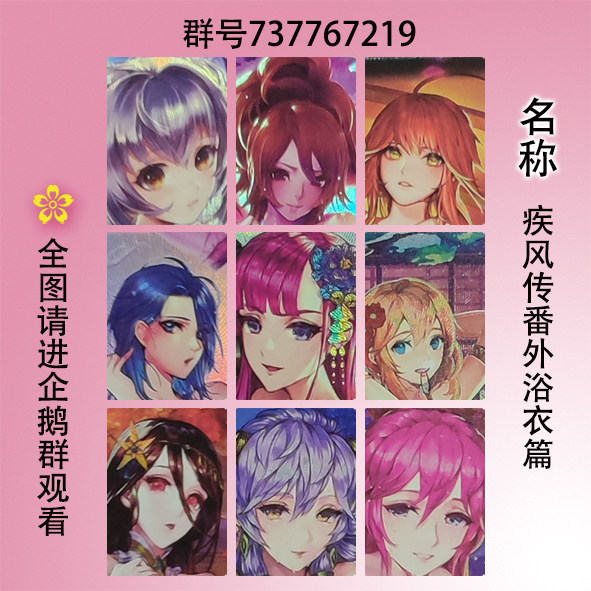 Shippuden Extra Yukata Chapter 1-3 Bomb Full Female Version Three Kingdoms