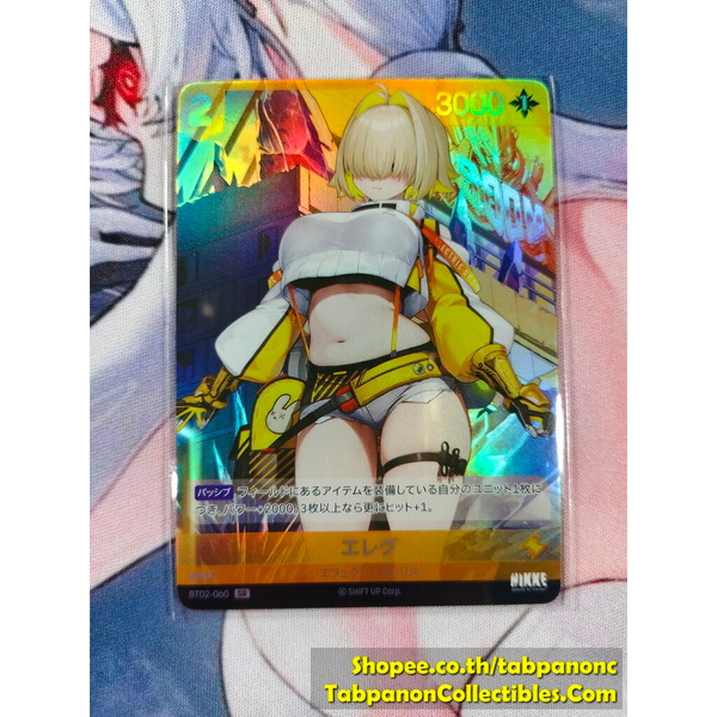 NIVEL ARENA JP - BT02-060 SR Ileg